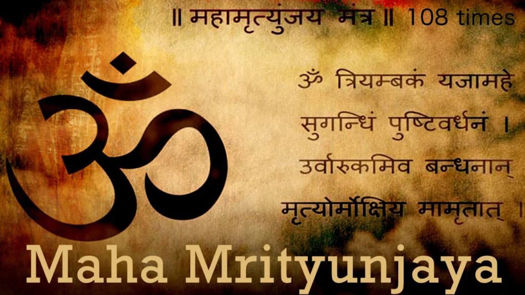 हिंदू जीवन में महा मृत्युंजय मंत्र का महत्व
