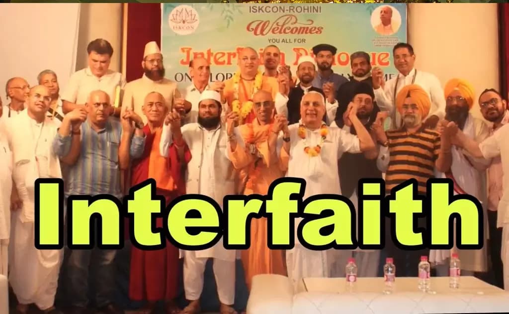 इस्कॉन का वैश्विक नेतृत्व और अंतरधार्मिक संवाद