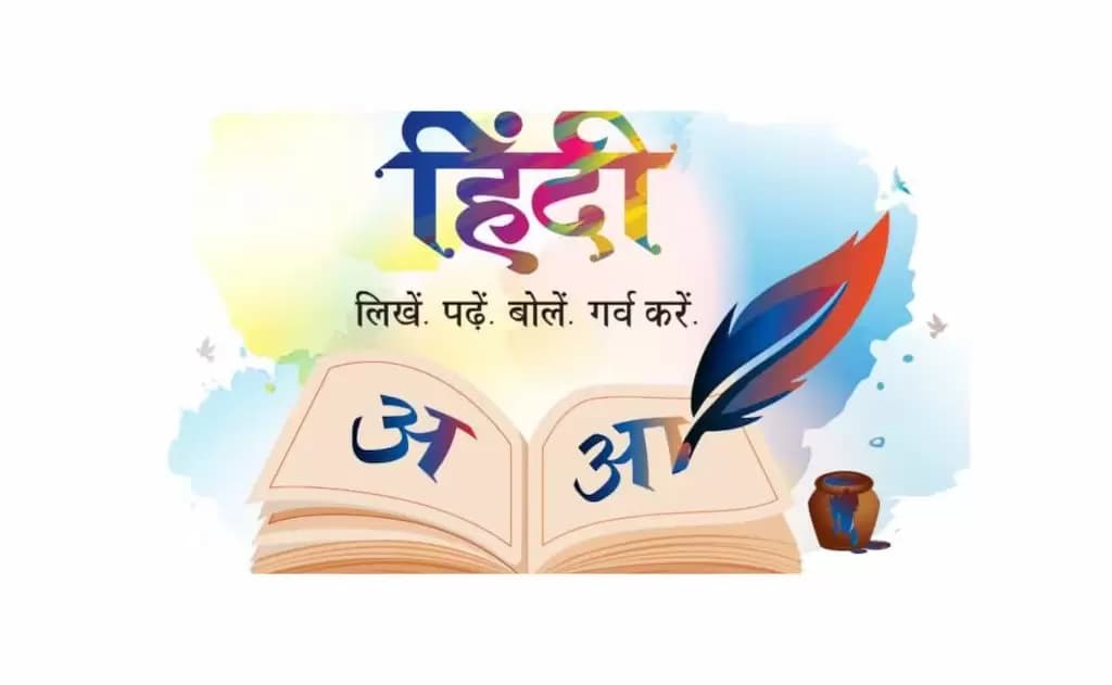 हिंदी और हिंदू धर्म को प्रोत्साहित करने के तरीके