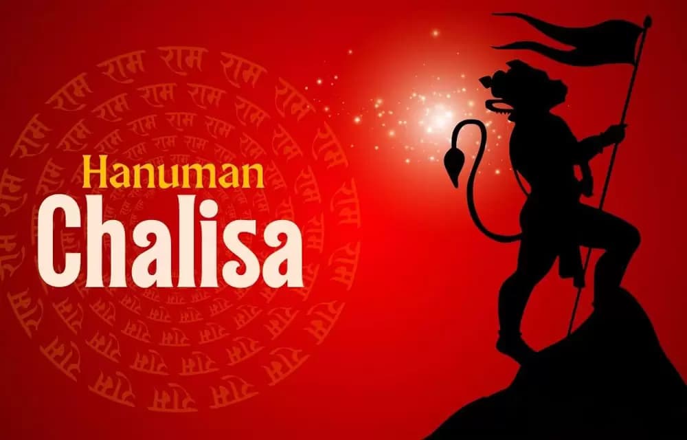 हनुमान चालीसा का महत्व: नित्य पाठ से शक्ति, सुरक्षा और दिव्य आशीर्वाद की प्राप्ति