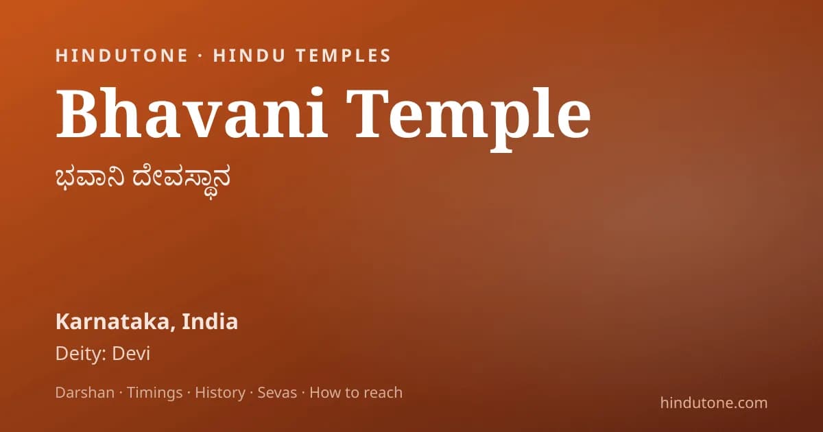 तुलजा भवानी मंदिर, तुलजापुर — शक्तिपीठ एवं शिवाजी की कुलदेवी — Temples