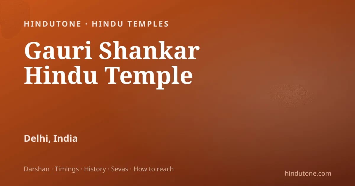 सीमंत (सीमंतोन्नयन) — हिंदू गोद-भराई संस्कार (NRI गाइड)
