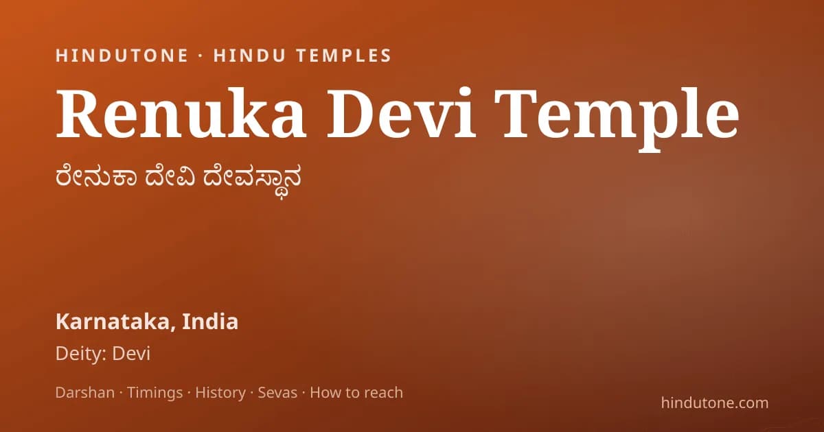 रेणुका माता मंदिर, माहूर — शक्तिपीठ एवं परशुराम की माता — Temples
