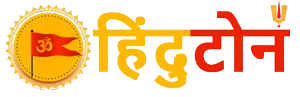 HinduTone हिंदी