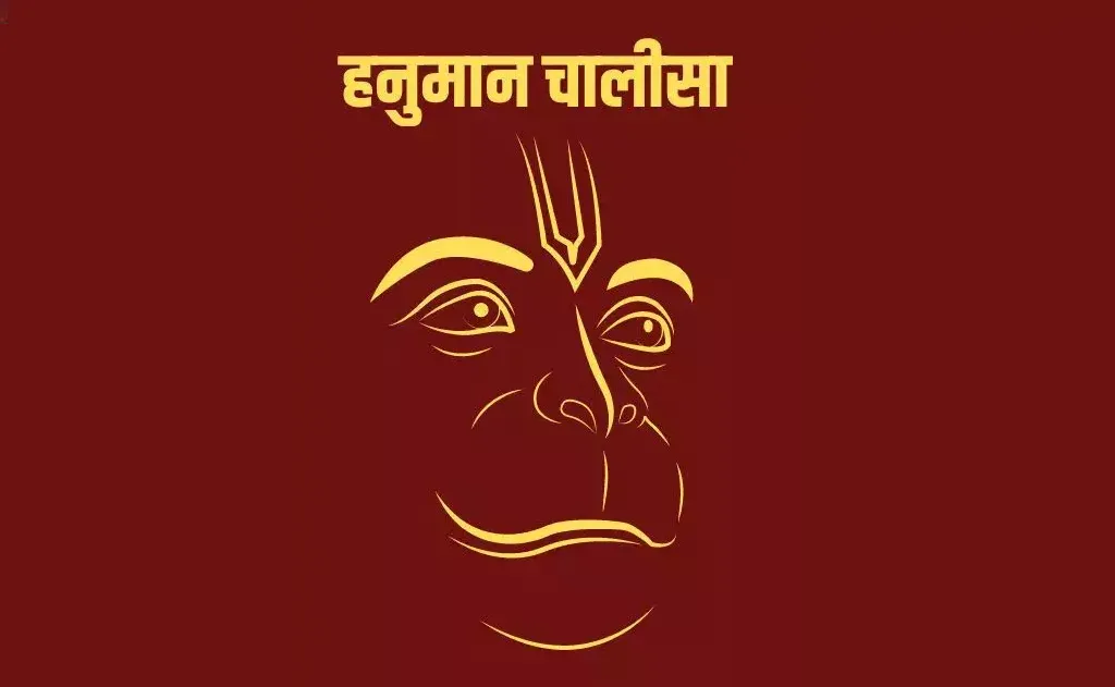 हनुमान चालीसा: महत्त्व, पाठ की संख्या और इसका हिंदू धर्म में विशेष स्थान — Hinduism