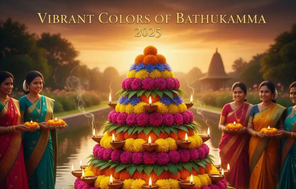 बटुकम्मा 2025 तेलंगाना में: शीर्ष आयोजन और सांस्कृतिक उत्सव — Uncategorized