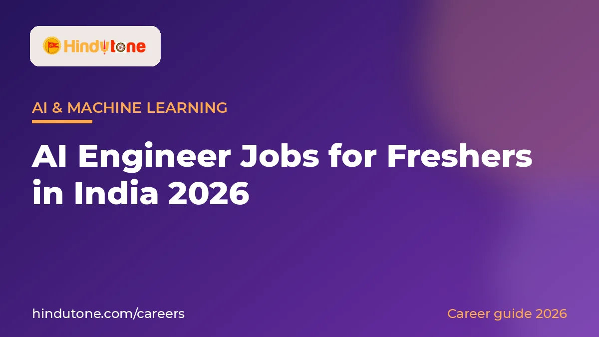 भारत में फ्रेशर्स के लिए AI इंजीनियर नौकरियाँ 2026 — करियर