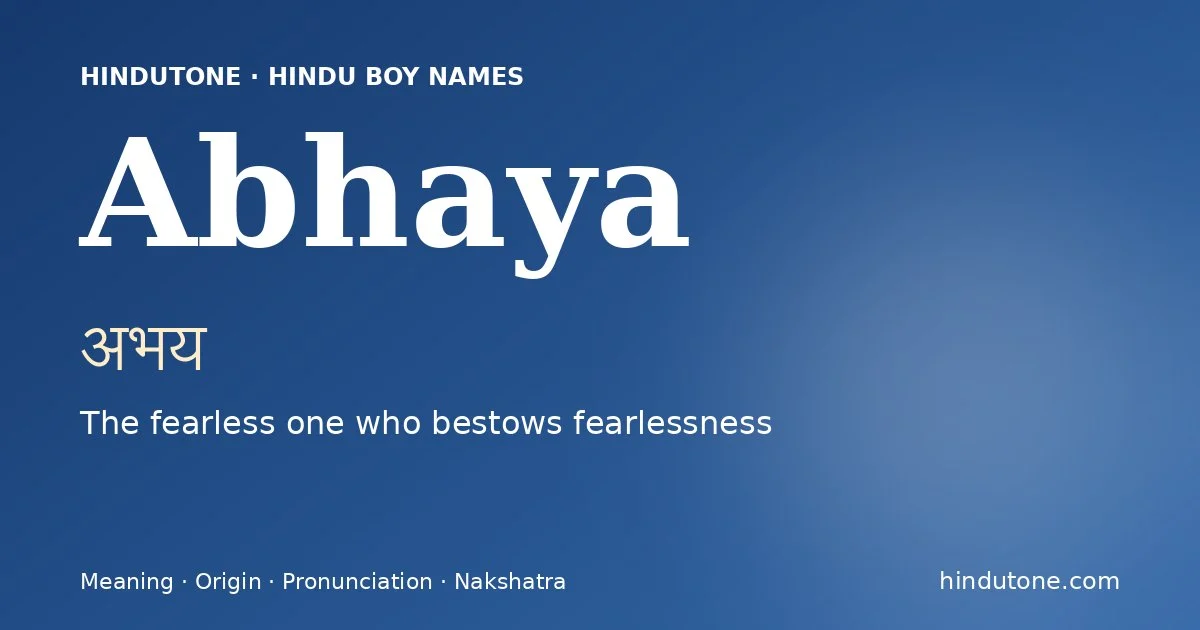 अभय