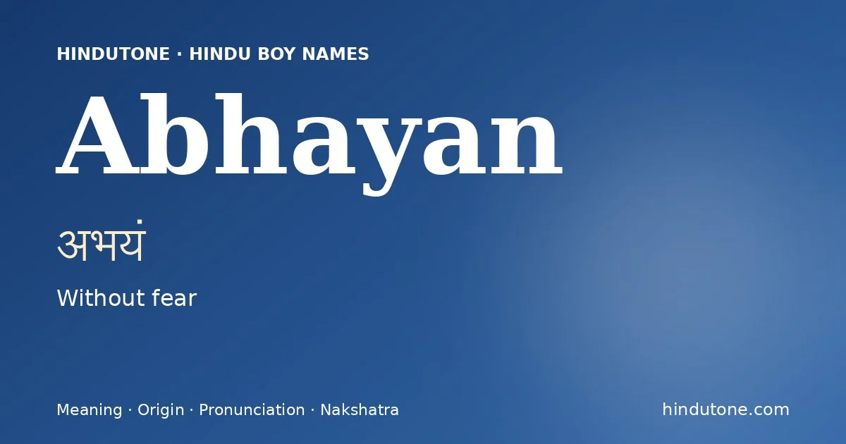 अभयं