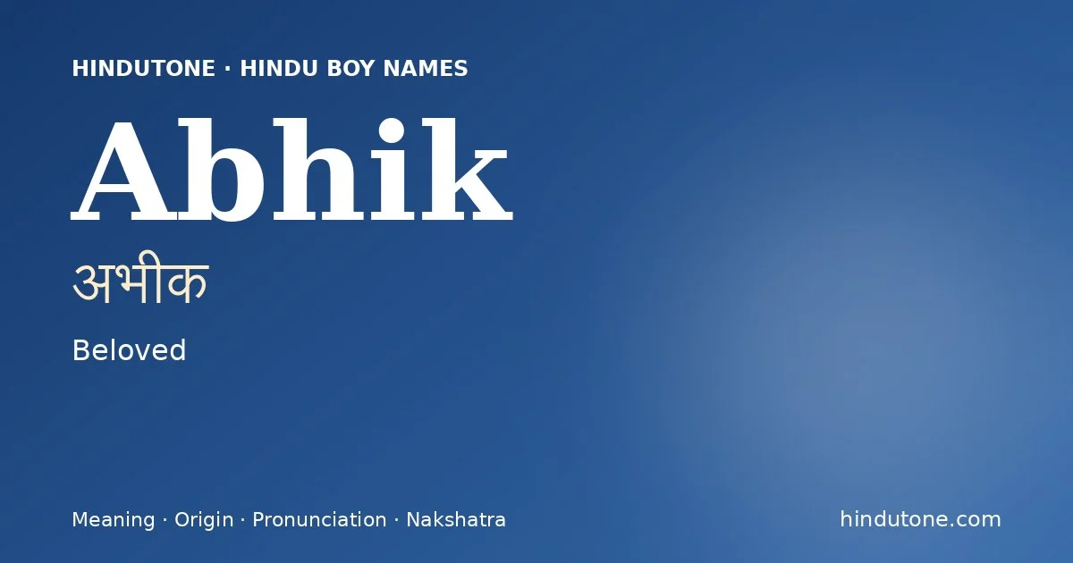 अभीक