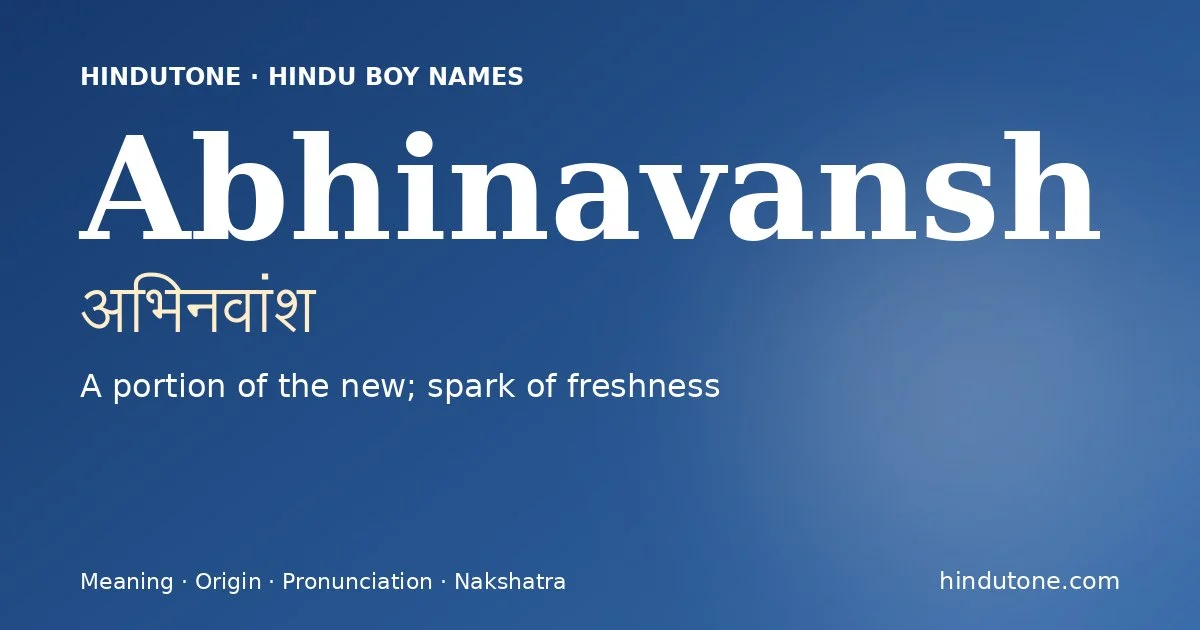 अभिनवांश