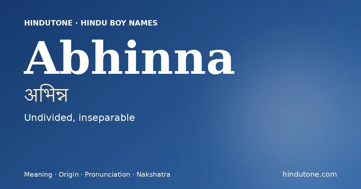 अभिन्न — A