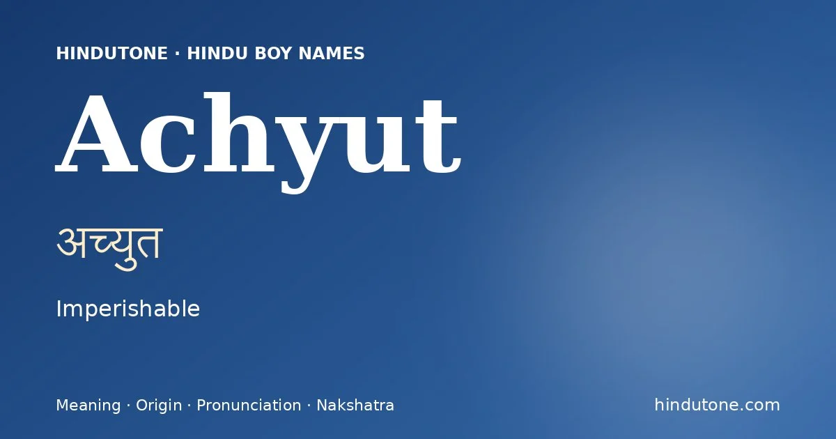 अच्युत