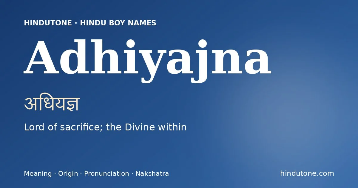 अधियज्ञ — A