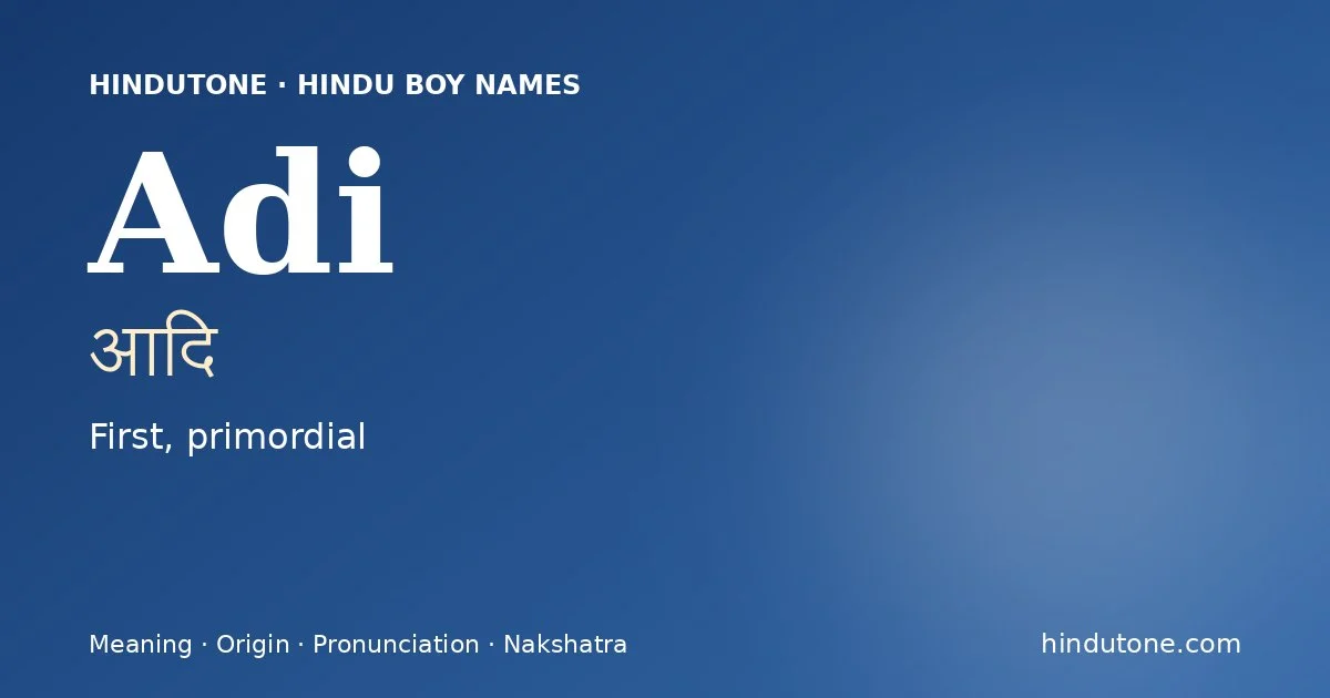 आदि