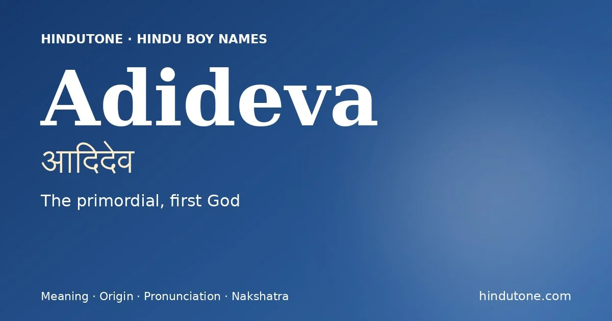 आदिदेव