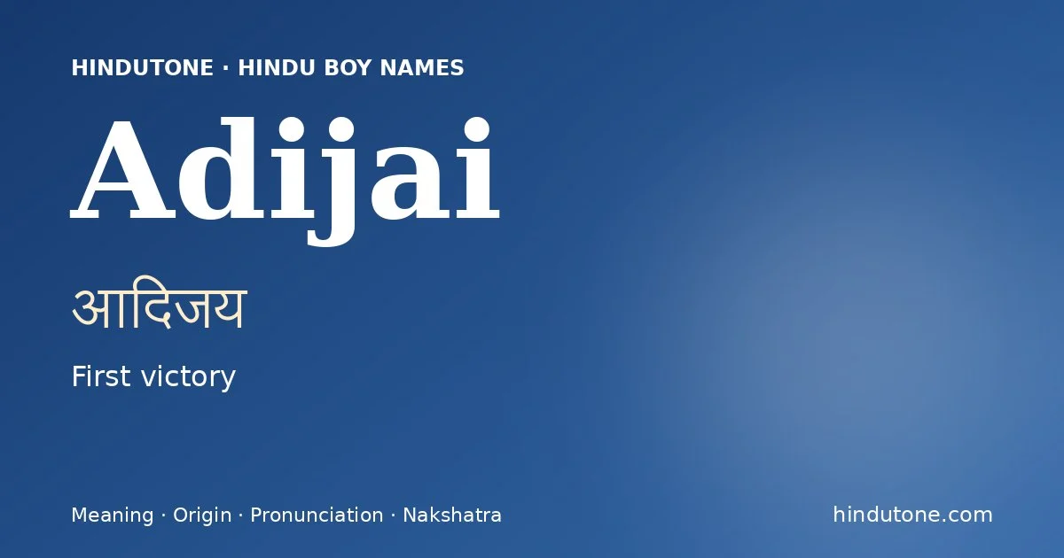 आदिजय