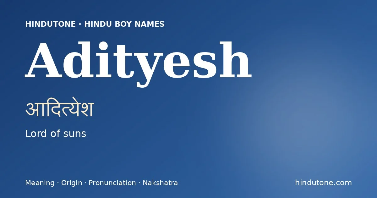 आदित्येश