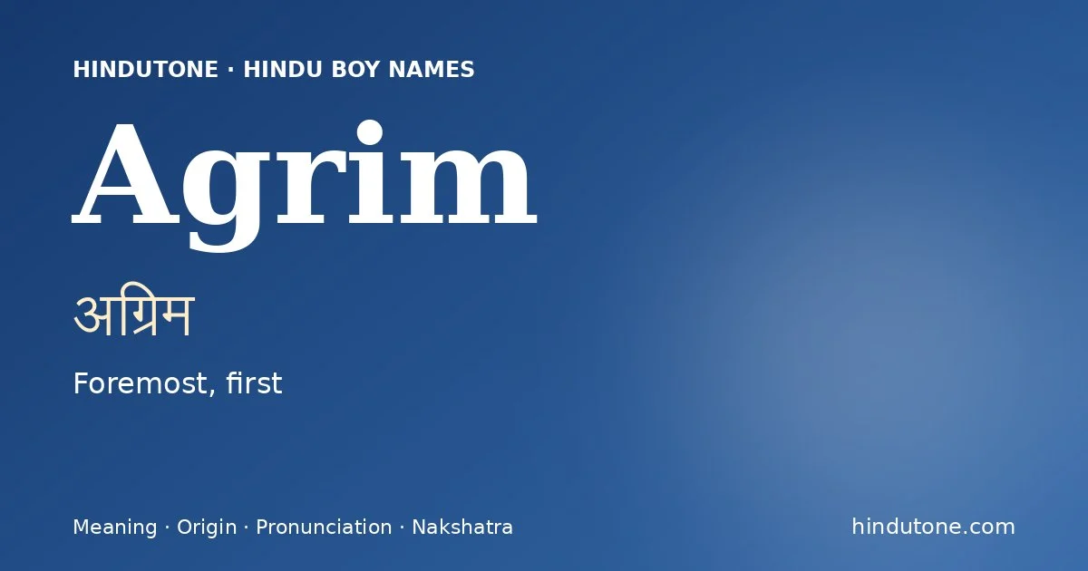 अग्रिम — A