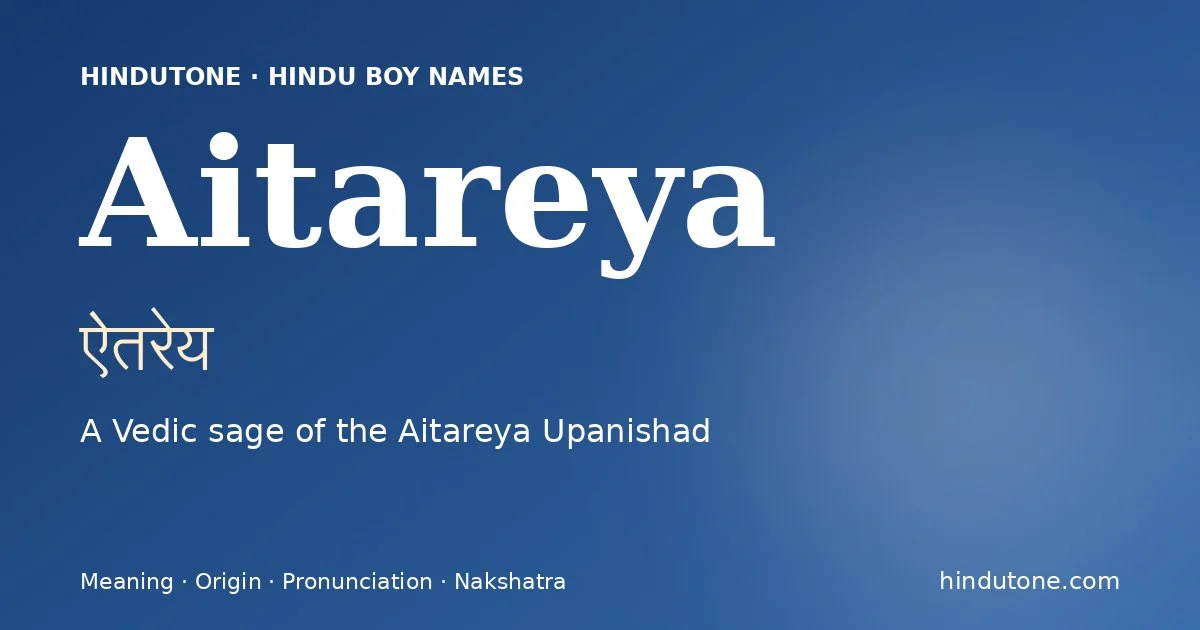 ऐतरेय