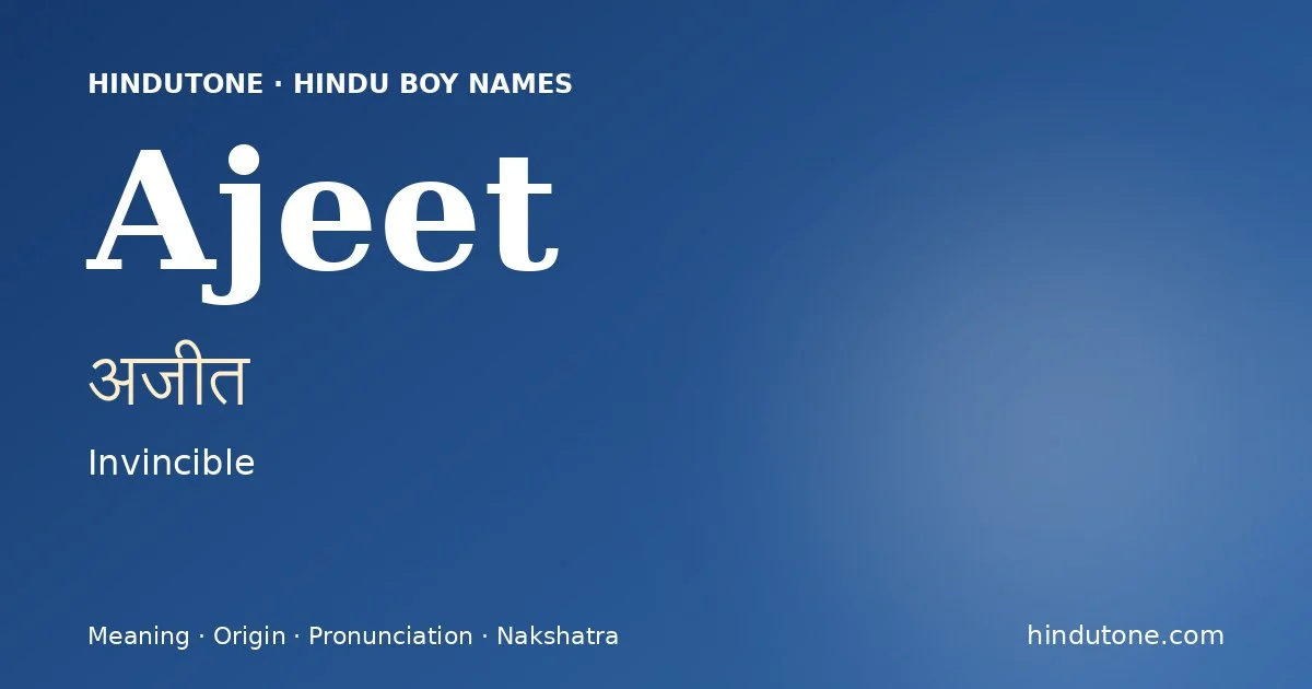 अजीत