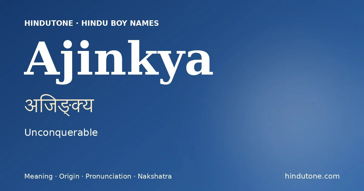 अजिङ्क्य