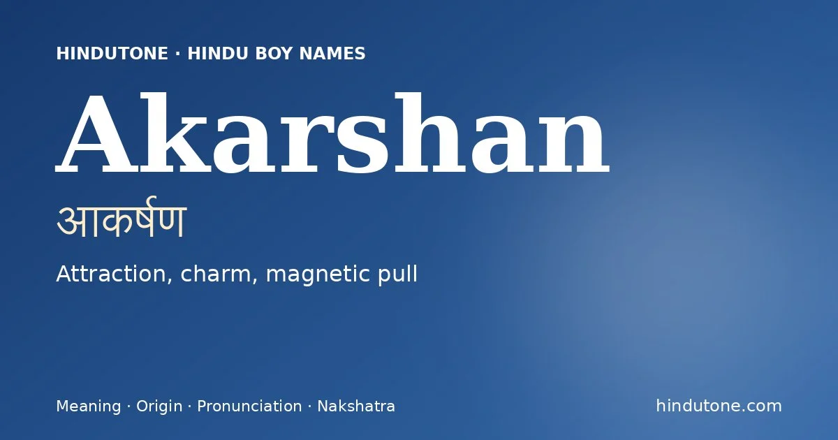 आकर्षण
