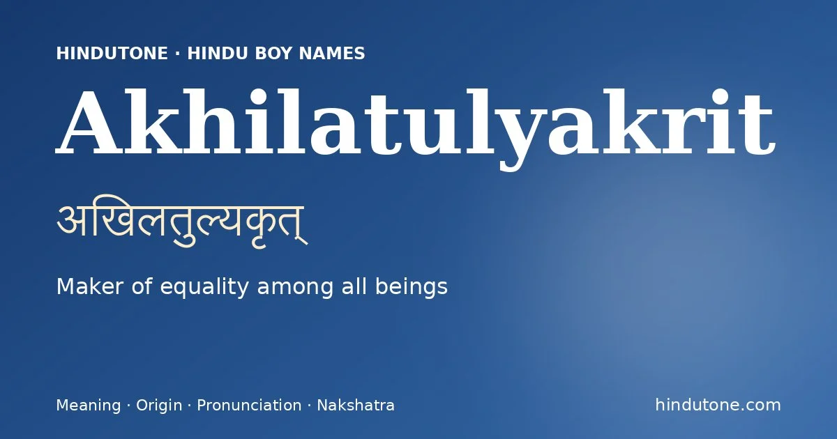 अखिलतुल्यकृत्