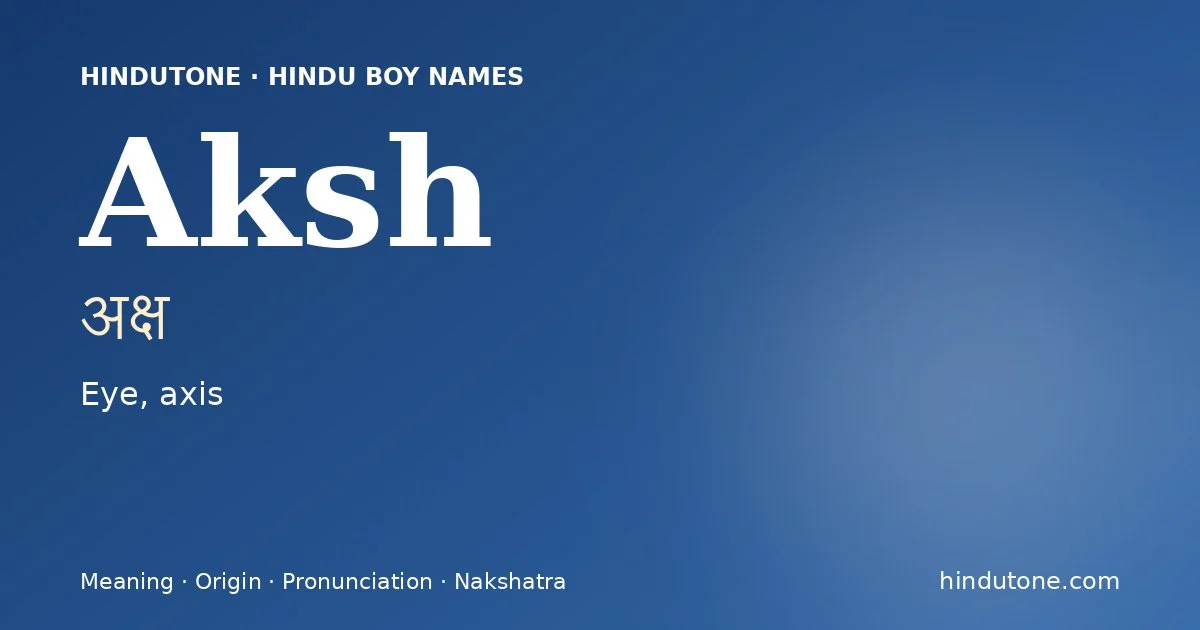 अक्ष