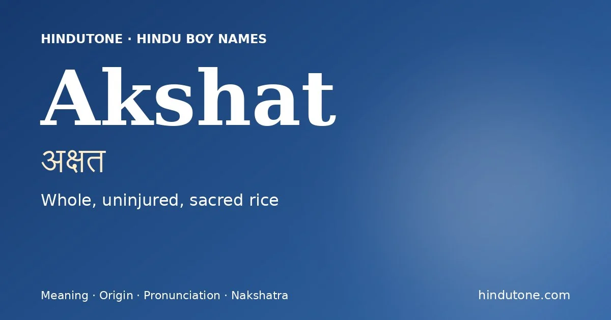 अक्षत