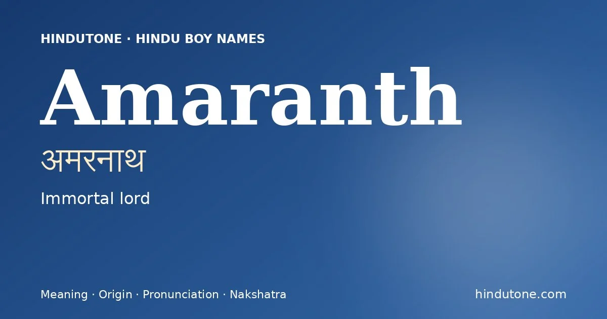 अमरनाथ