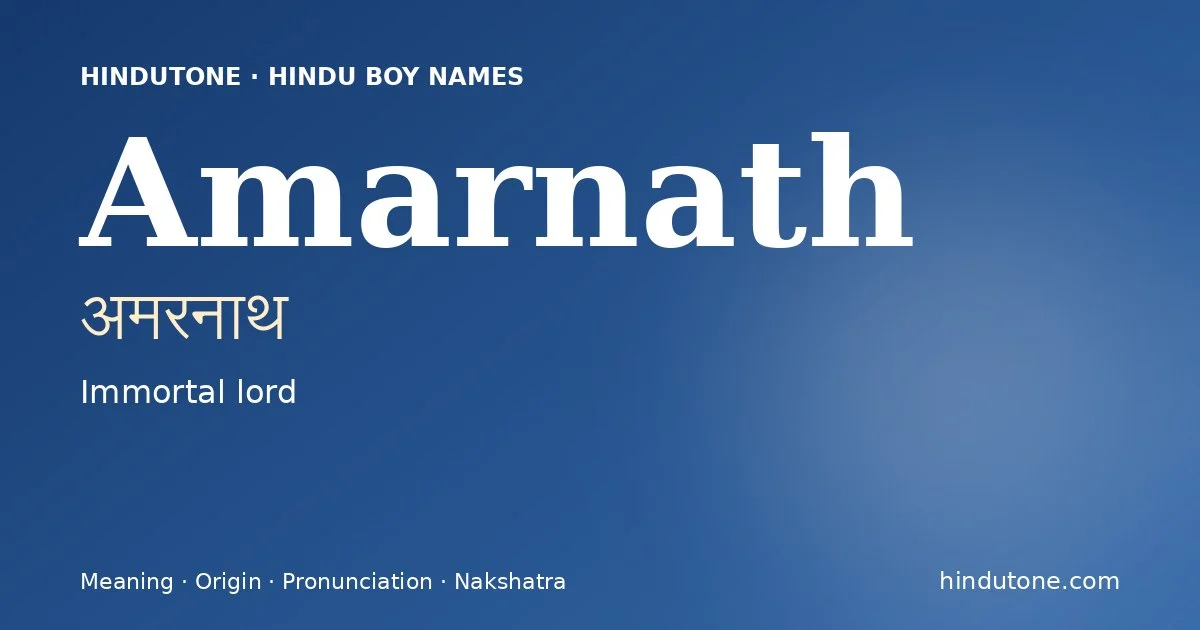 अमरनाथ