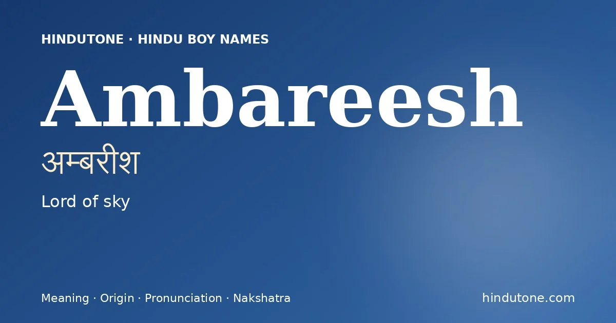 अम्बरीश