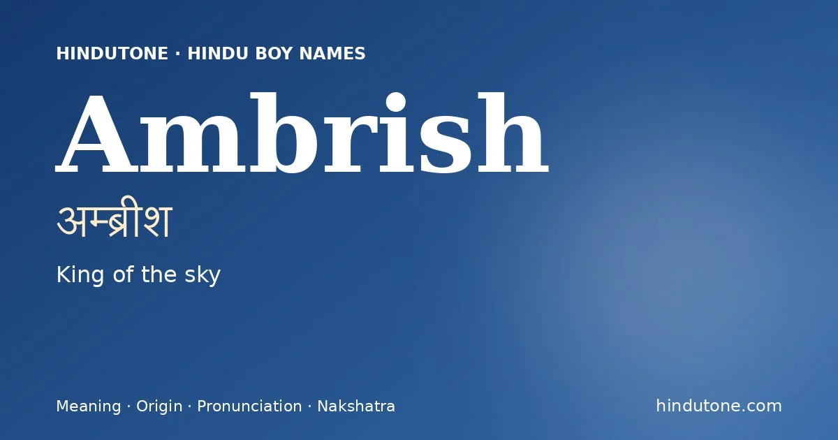 अम्ब्रीश