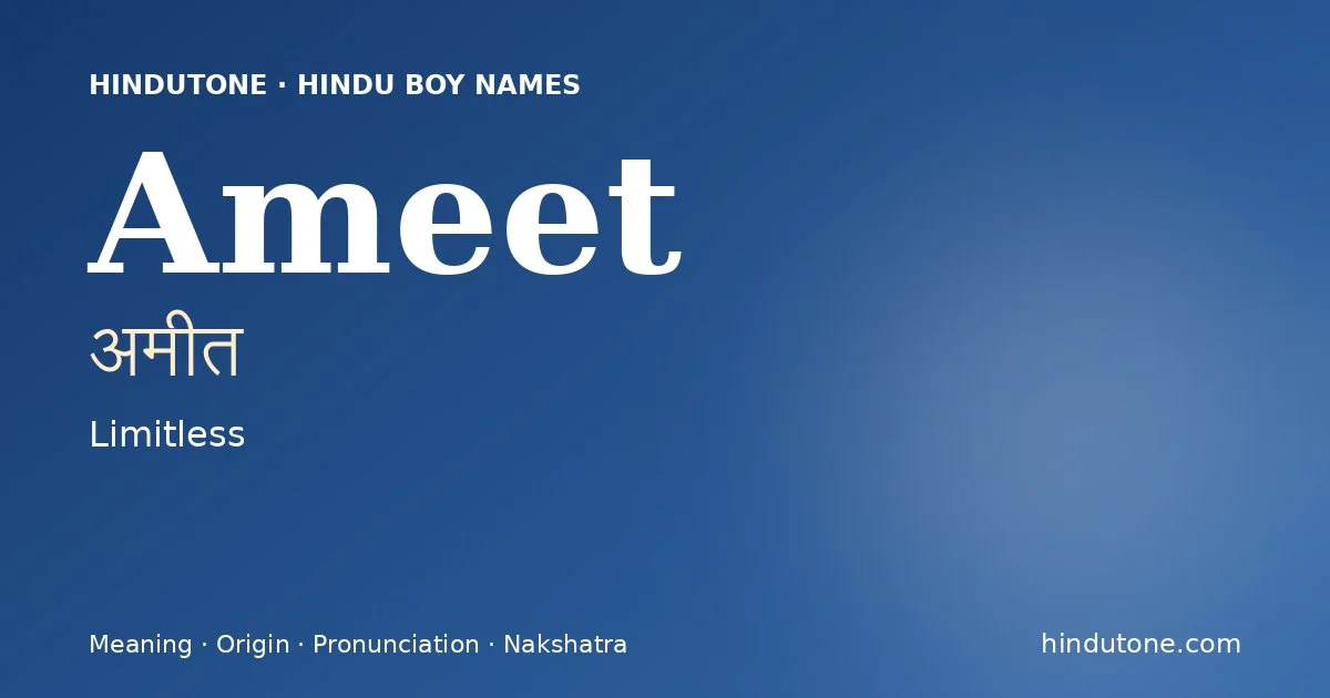 अमीत