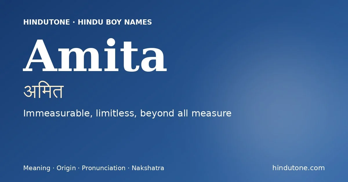 अमित