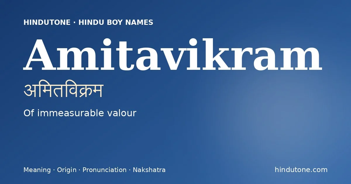 अमितविक्रम