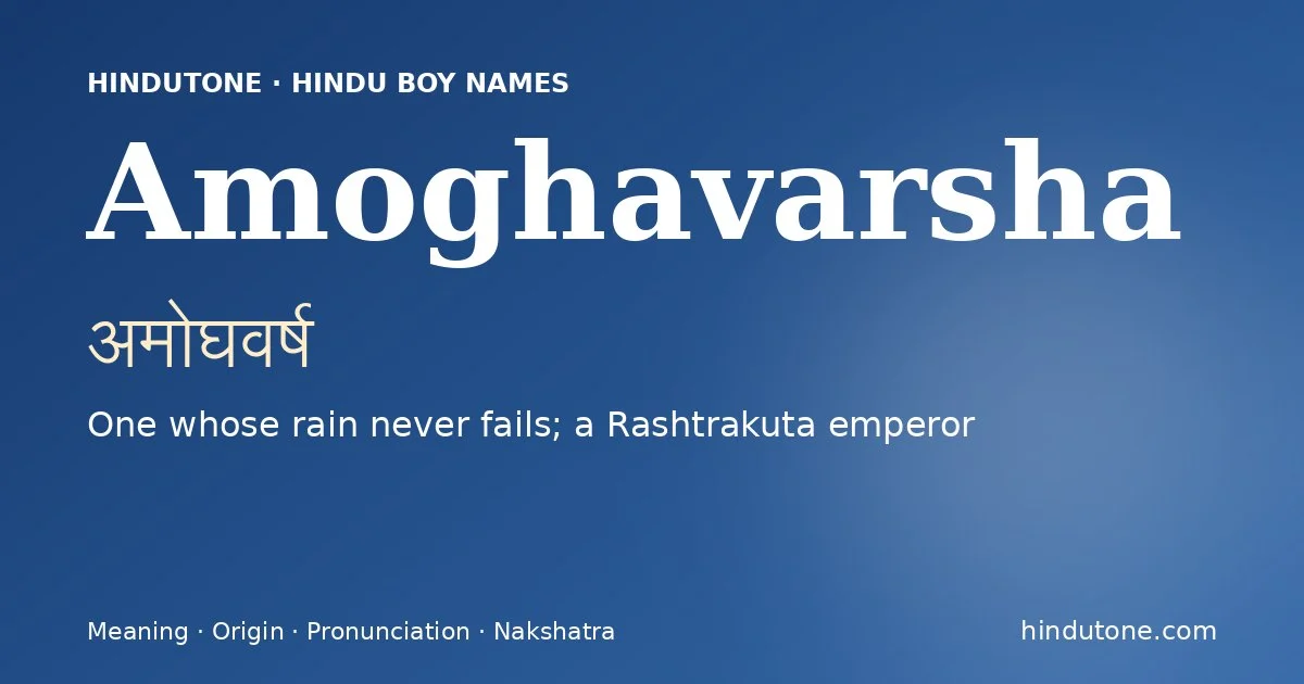 अमोघवर्ष — A