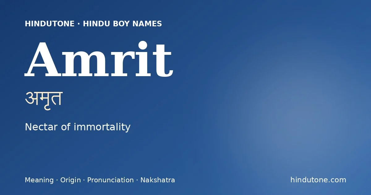 अमृत