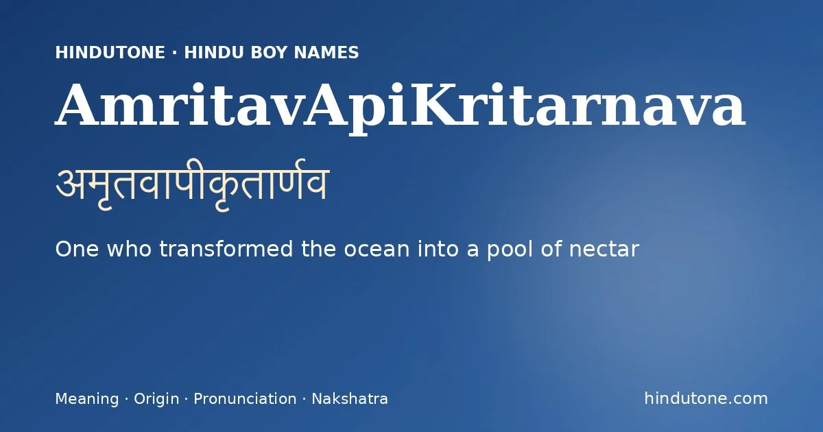 अमृतवापीकृतार्णव
