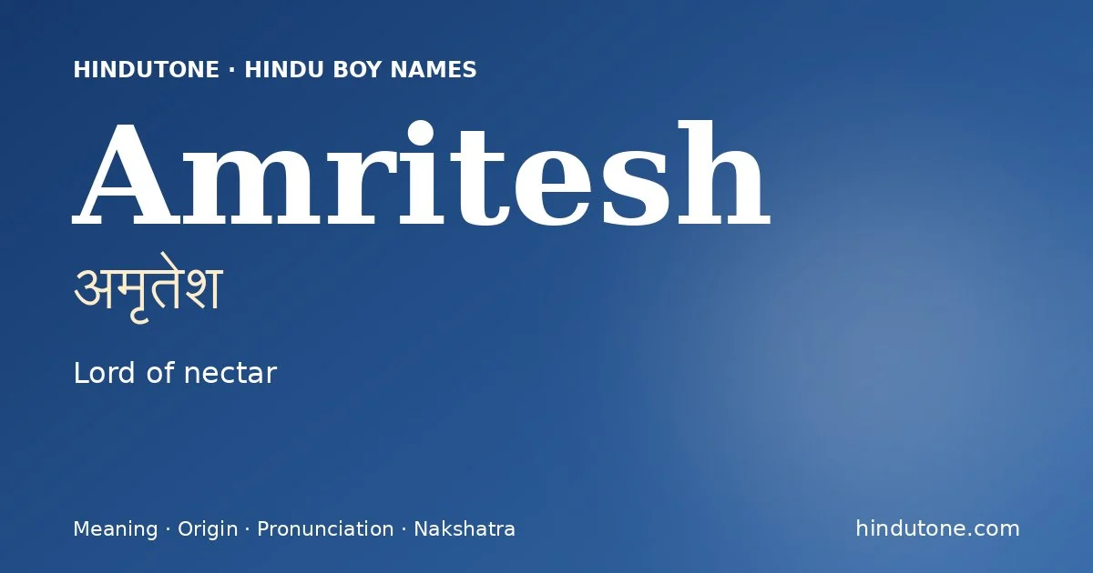 अमृतेश