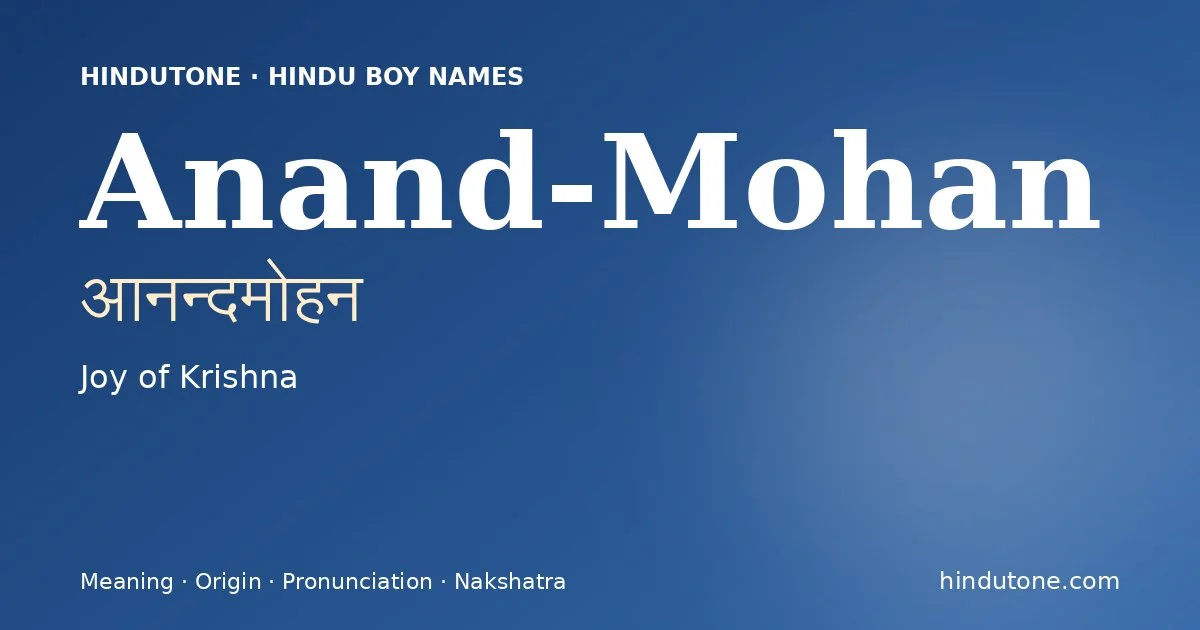 आनन्दमोहन