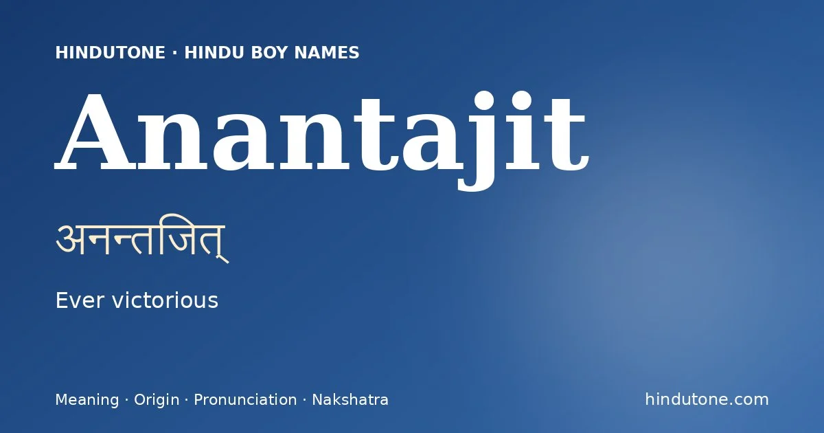 अनन्तजित् — A