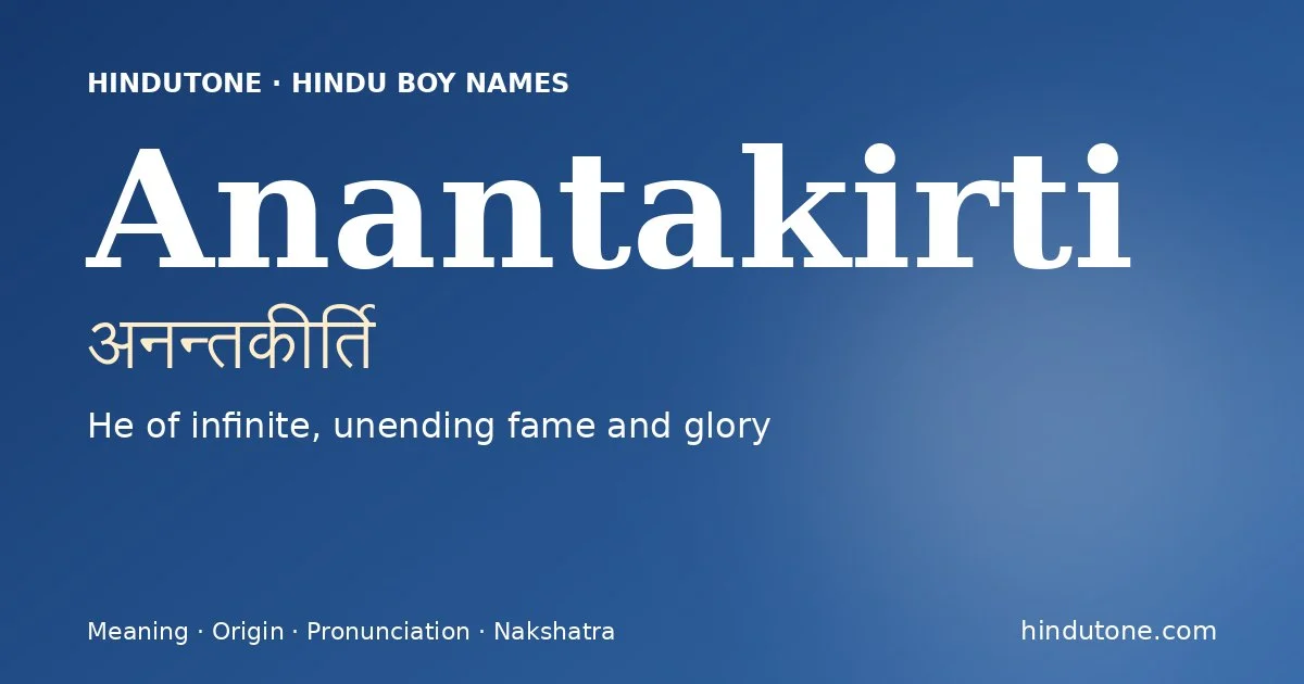 अनन्तकीर्ति