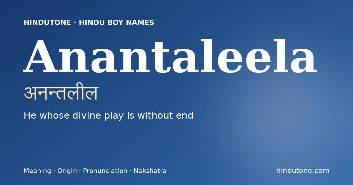 अनन्तलील