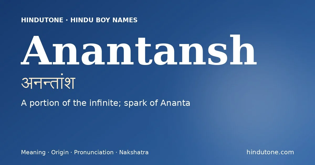अनन्तांश