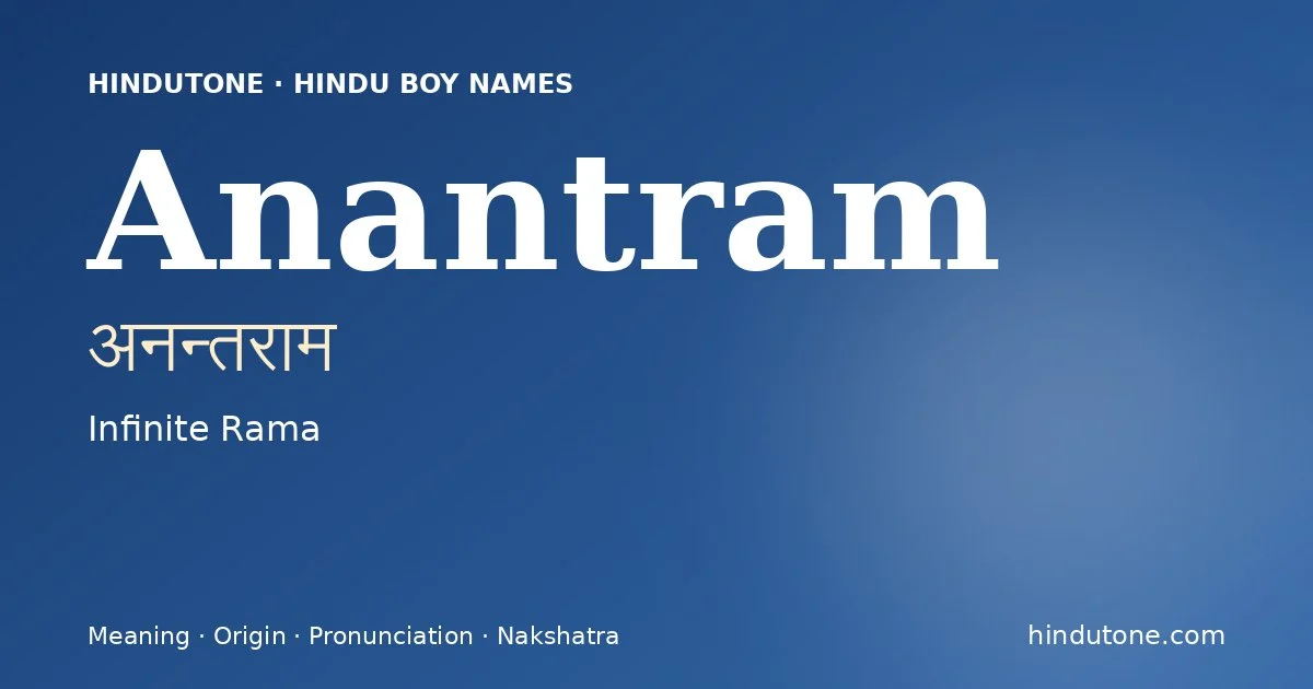 अनन्तराम