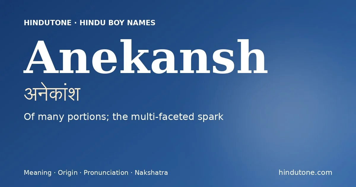अनेकांश