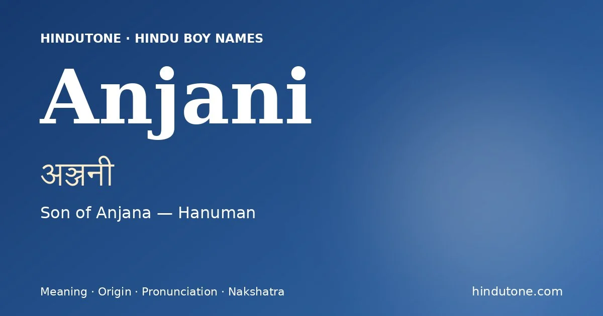 अञ्जनी