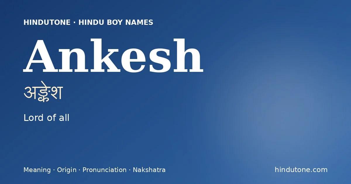 अङ्केश